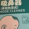Care1st宝宝手拉吸鼻器 手拉负压吸鼻器 婴儿吸鼻涕鼻屎神器升级棕色 实拍图