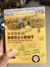 爷爷的农场高钙小软饼干 宝宝儿童零食高钙芝士干酪饼干小零食 出游好物60g 实拍图