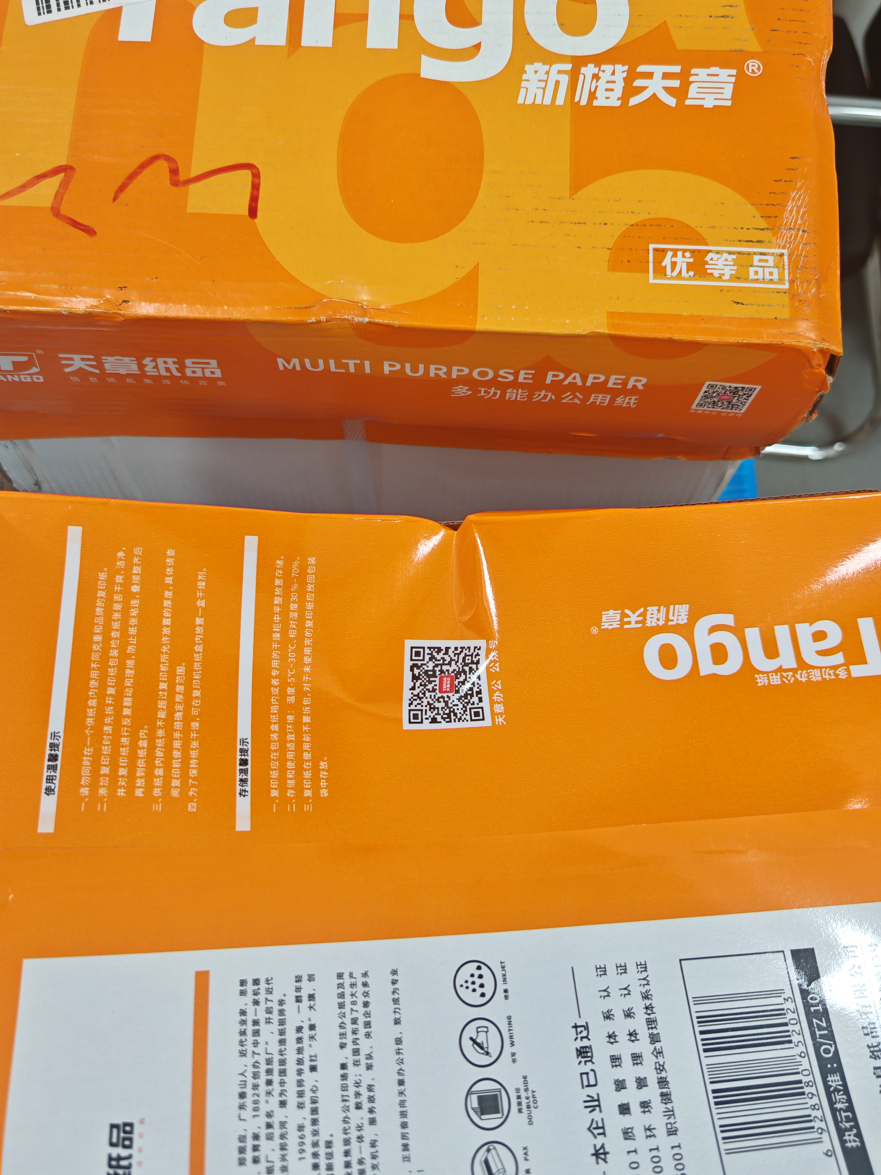 天章 （TANGO）A4打印纸80g500张*5包 新橙天章【优选品质】整箱2500张办公家用双面打印复印纸高性价比 实拍图