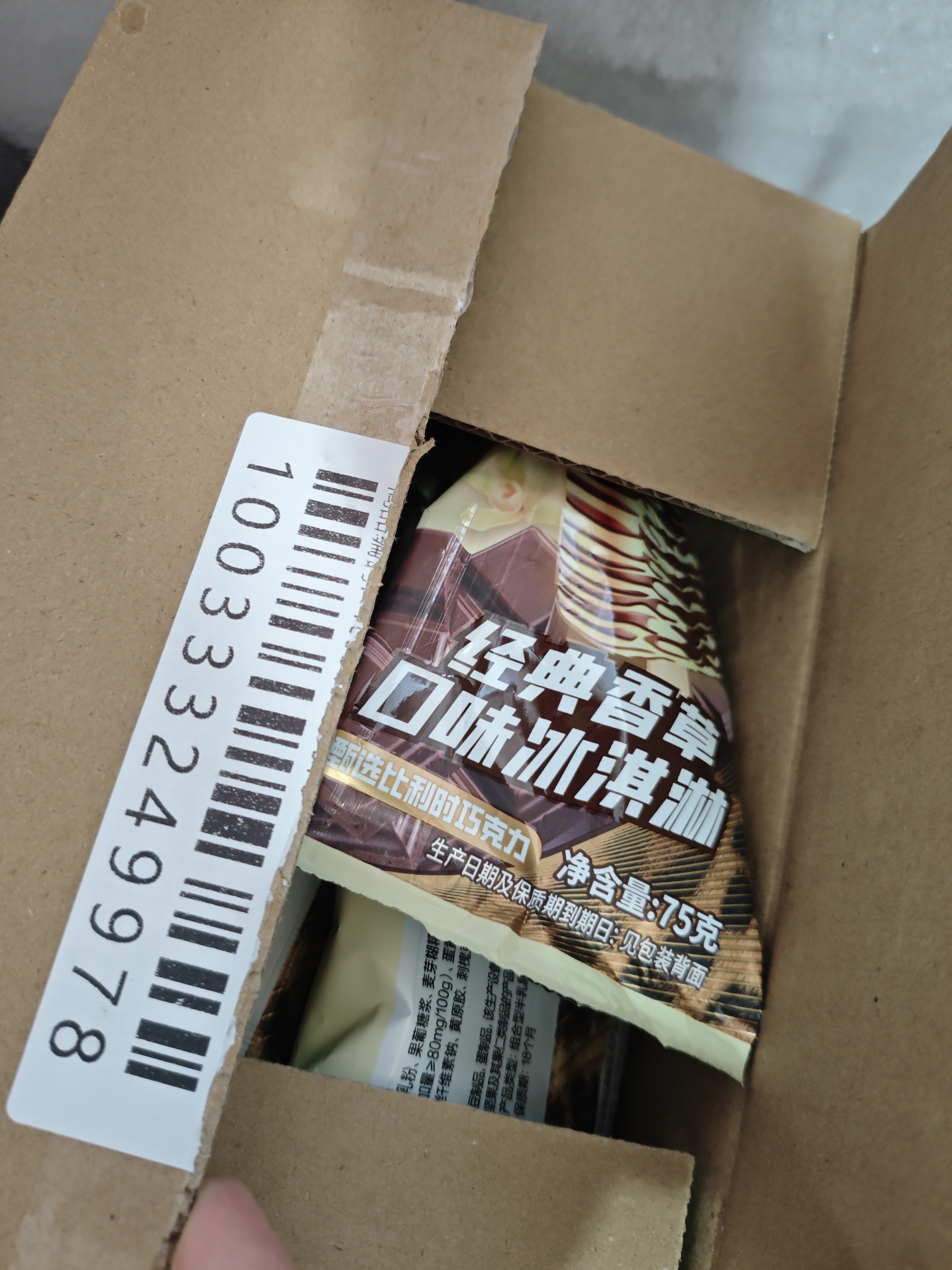 蒙牛随变经典香草口味+绿色心情绿莎莎 20支/1450g 冰淇淋 实拍图