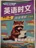 快捷英语时文阅读理解七年级31期【26年最新版】阅读理解完形填空任务型阅读短文填空语法填空初一七年级英语阅读英语阅读理解七年级英语阅读理解初一英语阅读理解 开学季 实拍图