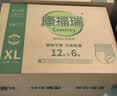 康福瑞 成人拉拉裤XL72片(臀围:110cm以上) 老年人尿不湿内裤型纸尿裤 实拍图