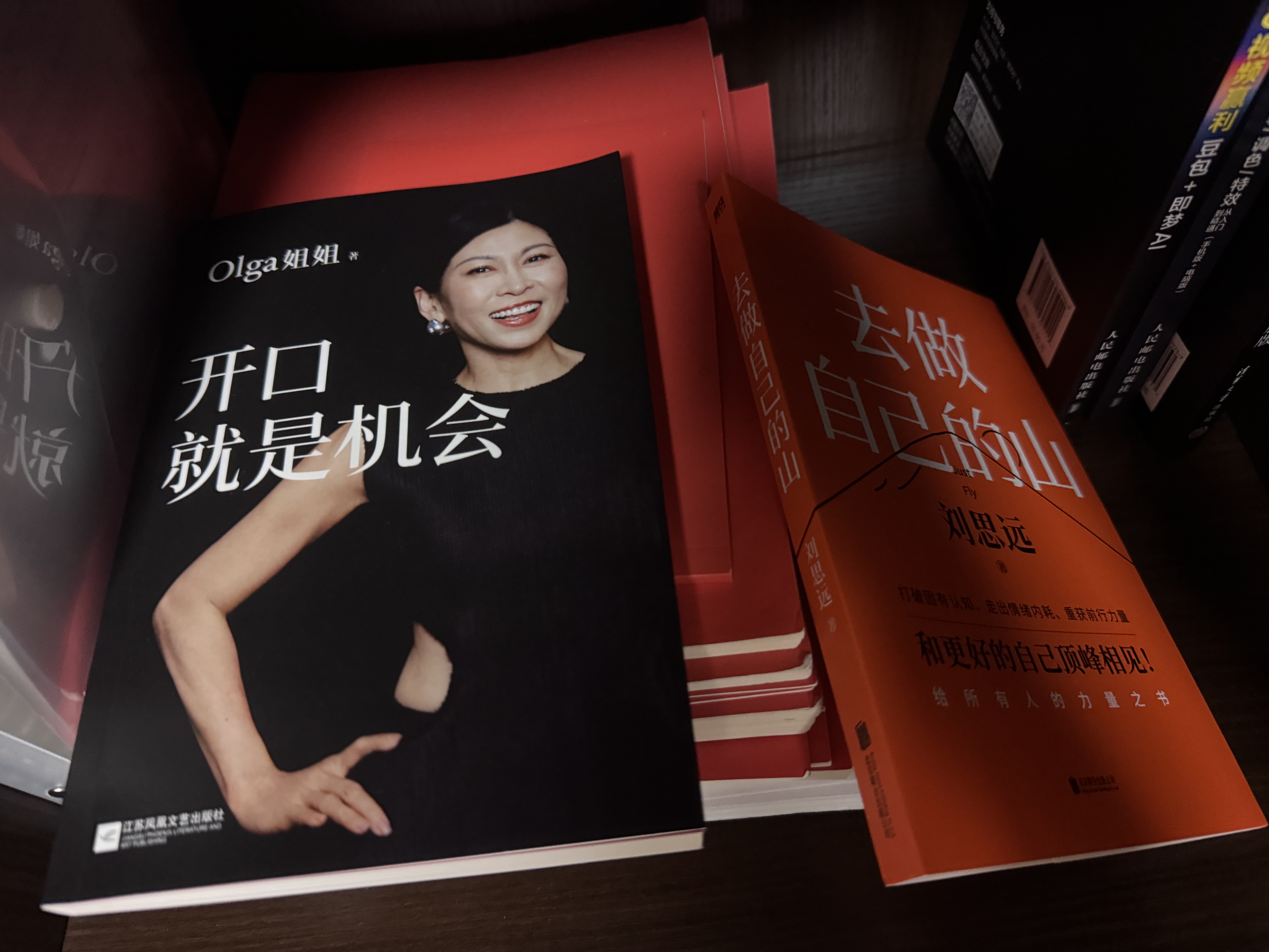 【正版包邮】开口就是机会 江苏凤凰文艺出版社 Olga姐姐 著 著 书籍 图书 晒单实拍图