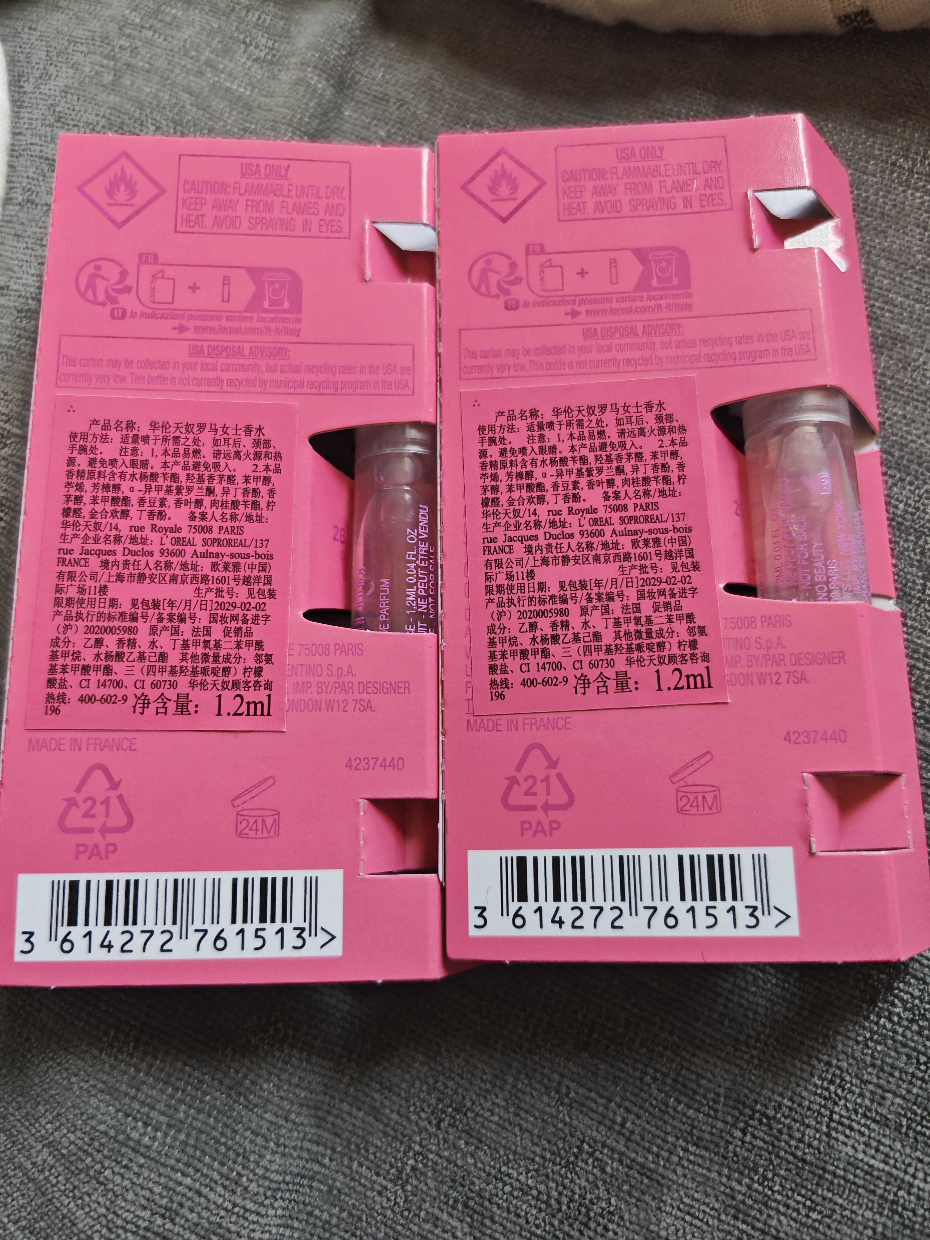 华伦天奴【返10元券】冒险小姐香水1.2ml 试用装七夕礼物 实拍图