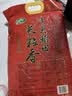 十月稻田 长粒香大米 20斤（东北大米 香米 10kg/公斤） 实拍图