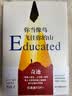 你当像鸟飞往你的山 赠书签 中文版销量超300万册 比尔·盖茨年度特别推荐 登顶《纽约时报》畅销榜80+周 实拍图
