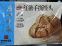 广州酒家红糖手撕馒头390g*2袋 12个早餐半成品中秋送礼生鲜面点包子方便 实拍图