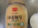 精力沛小麦胚芽燕麦片1180g/罐 富含高纤维蛋白质营养即食冲泡早餐 实拍图