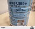 京东京造乳清蛋白粉600g 蛋白质粉100%进口奶源术后恢复成人中老年人 实拍图