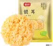 富昌古田银耳 白木耳200g（凉水泡发炖煮）朵银耳叶大适合凉拌煲汤 实拍图