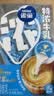 雀巢（Nestle）2倍特浓生牛乳浓缩咖啡胶囊0蔗糖添加奶茶伴侣10ml*8颗 实拍图