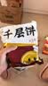 悦味纪 潼关千层饼1kg 共10个 肉夹馍饼胚早餐半成品速食低脂无起酥油 实拍图
