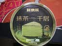 鲜京采内蒙古纯奶皮子咸奶茶焙茶慕斯蛋糕面包4寸下午茶早餐400g 实拍图
