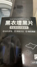 小林康夫黑衣增黑洗衣片黑色衣服染色片褪色修复还原剂衣物染料免煮不掉色 实拍图