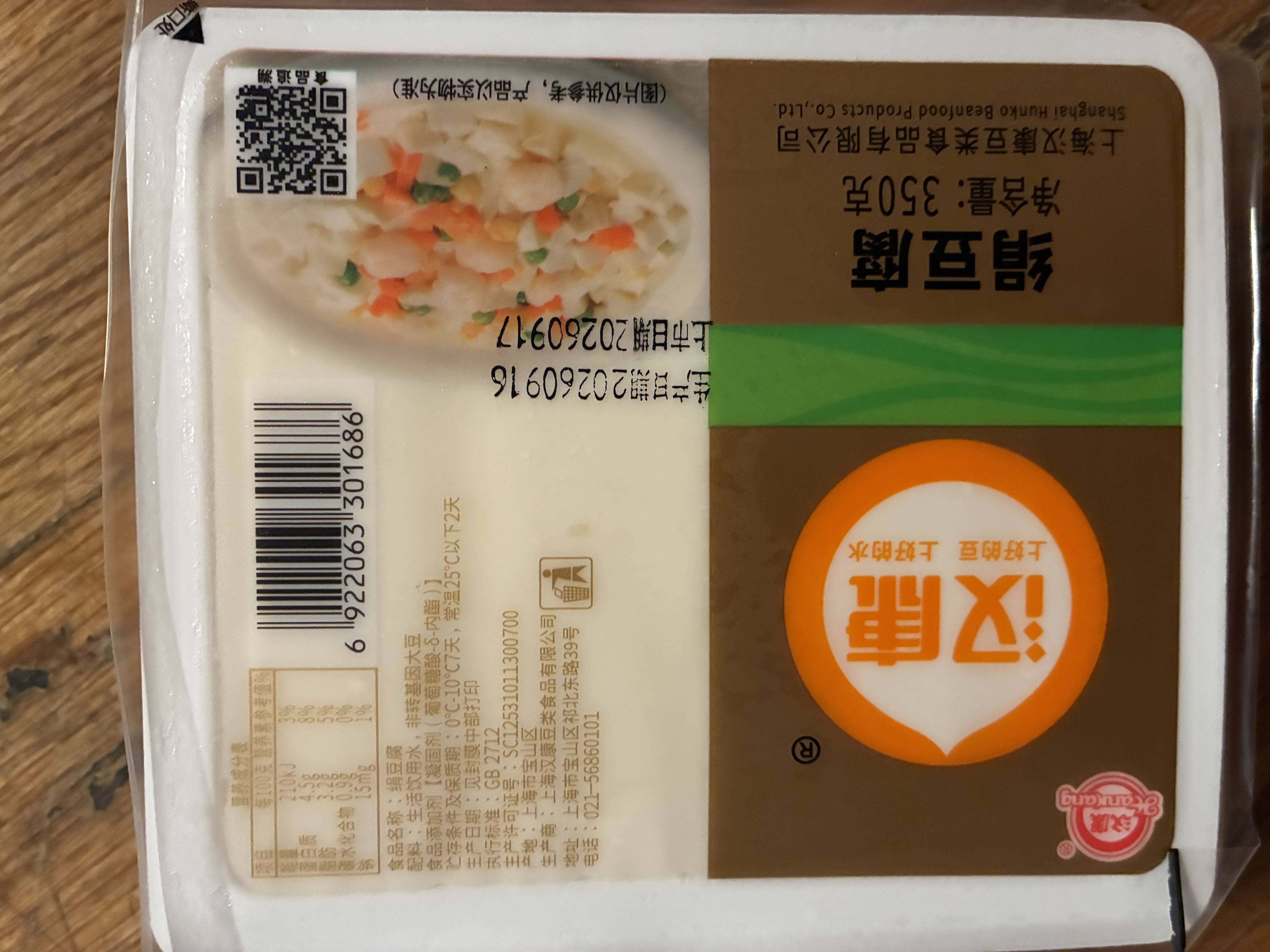 京鲜生&汉康上海绢豆腐350g*3盒新鲜现做嫩内酯豆腐嫩豆腐现做源头直发 实拍图