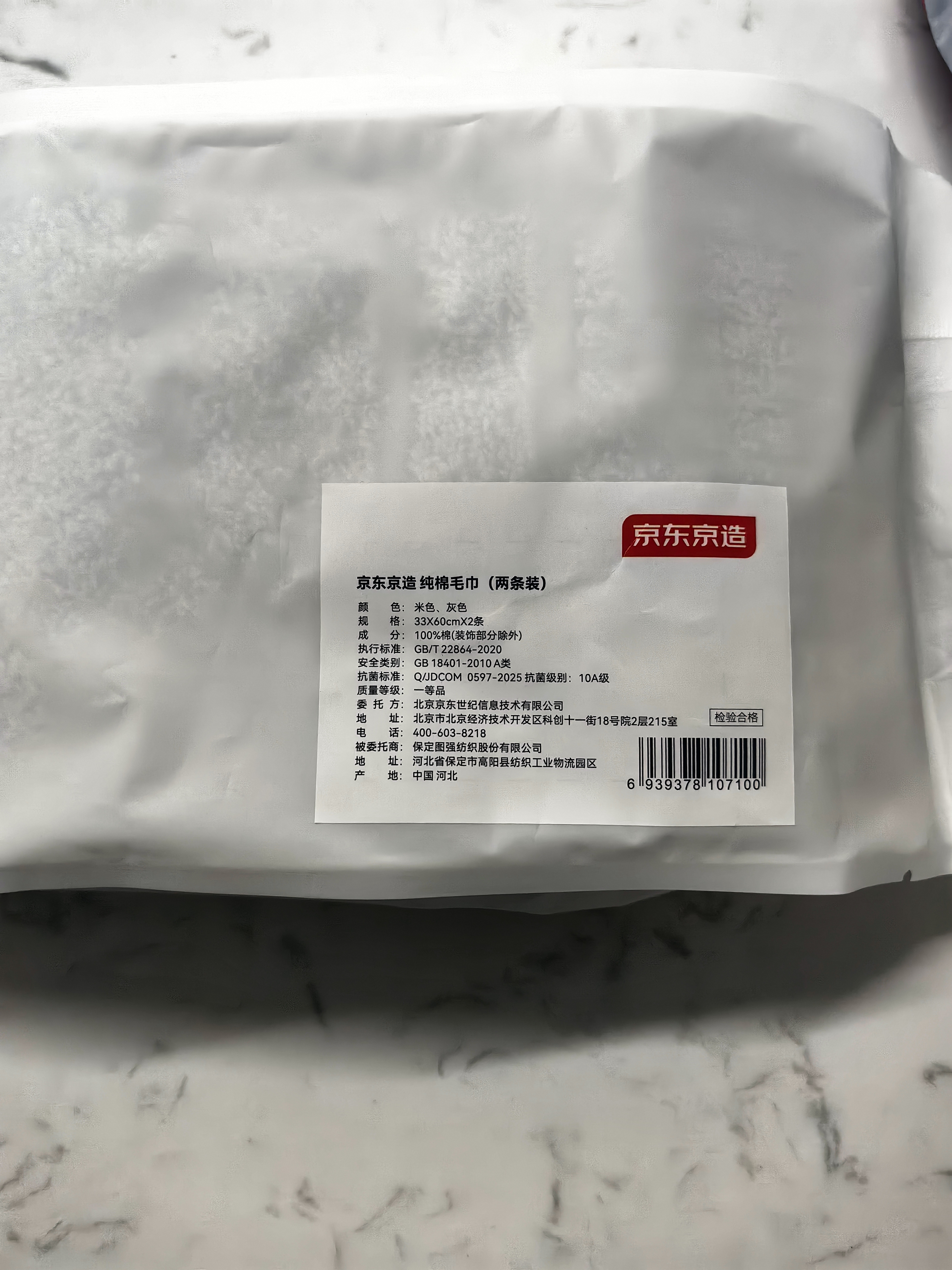 京东京造10A级抗菌纯棉毛巾 柔软吸水新疆长绒棉洗脸巾运动家用 2条灰+米 实拍图