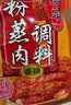 桥头重庆香辣粉蒸肉米粉肉调料排骨调料220g*3 家用食用调料套装 实拍图
