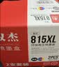 双杰815墨盒适用佳能mp288墨盒 MP236 IP2780 IP2788 MP259 MP498 MX348 MX358 MX368 MX428 815墨盒816套装 实拍图