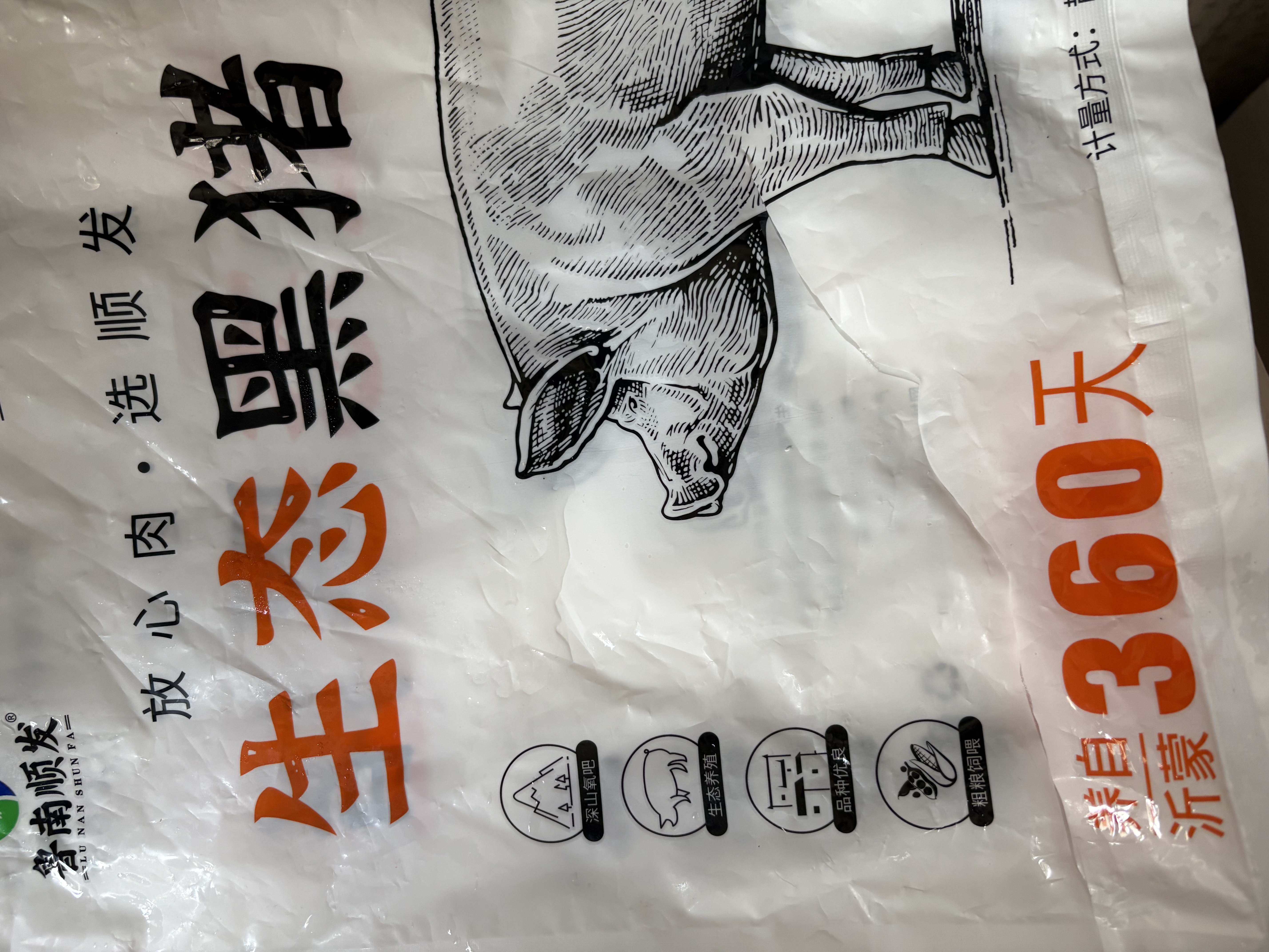 鲁南顺发黑猪里脊肉 净重3斤 猪肉大里脊烧烤炒菜食材 源头直发 实拍图