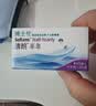 博士伦清朗进口半年抛透明隐形眼镜2片装水润舒适900度 军训透气隐形 实拍图