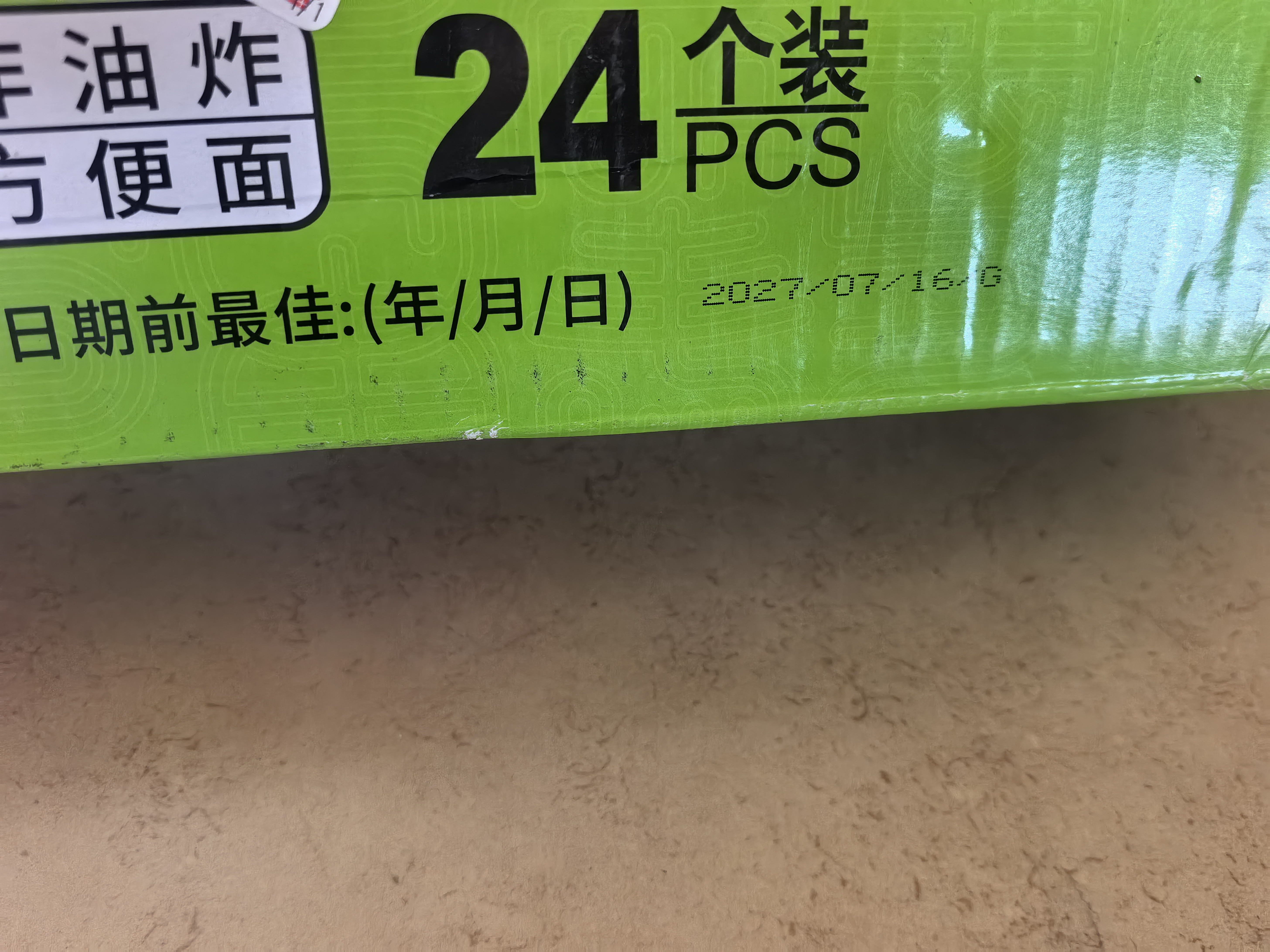 寿桃香菇鸡汁味面非油炸低脂方便面挂面蛋面家庭装波纹面饼1750g整箱 实拍图