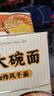 湾琴河面条劲道大碗面1100g挂面非油炸面饼整箱港式面条家常面食 实拍图