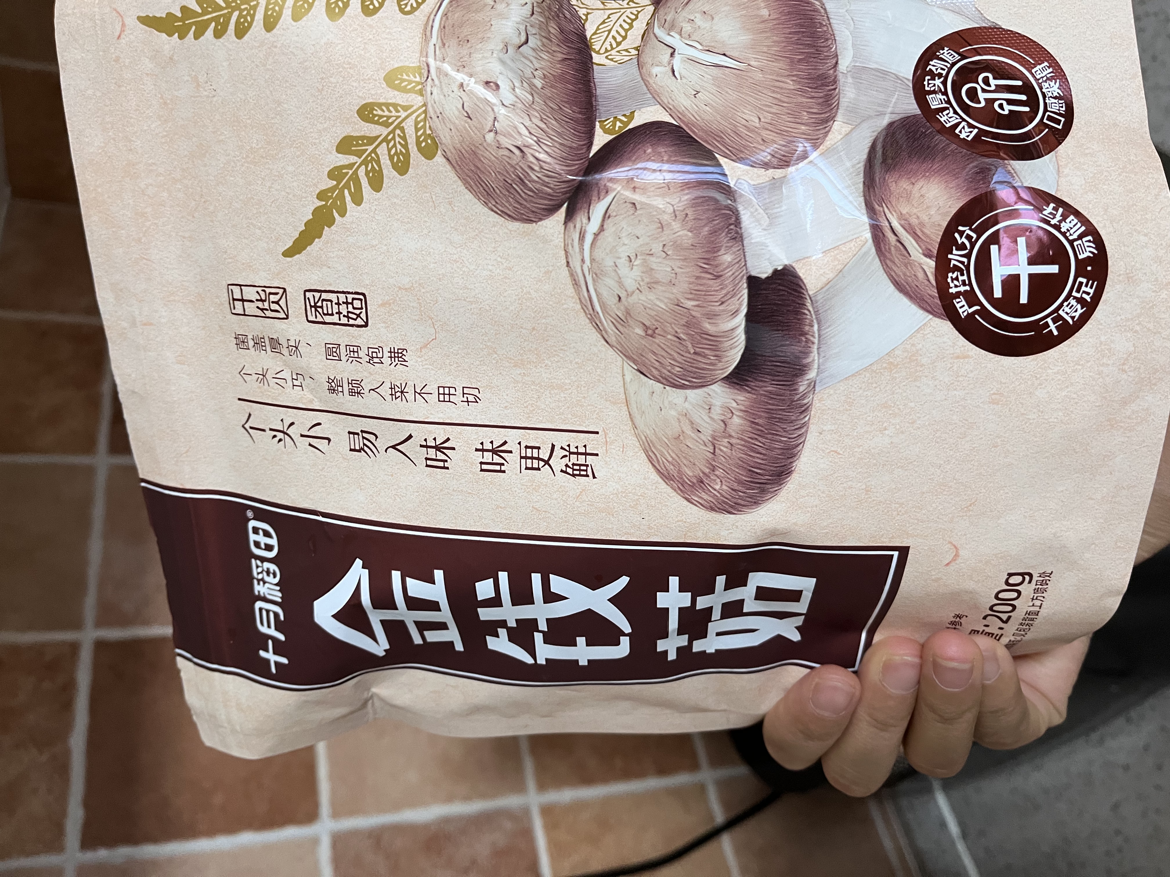 十月稻田 金钱菇 200g 干香菇 小香菇 山珍菌菇干货 煲汤火锅炒菜食材 实拍图