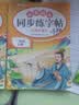 2026斗半匠 二年级上册字帖 二年级语文同步练字帖 小学生练字帖每日一练 写好中国字硬笔描红字帖生字笔画笔顺练习 开学季 实拍图
