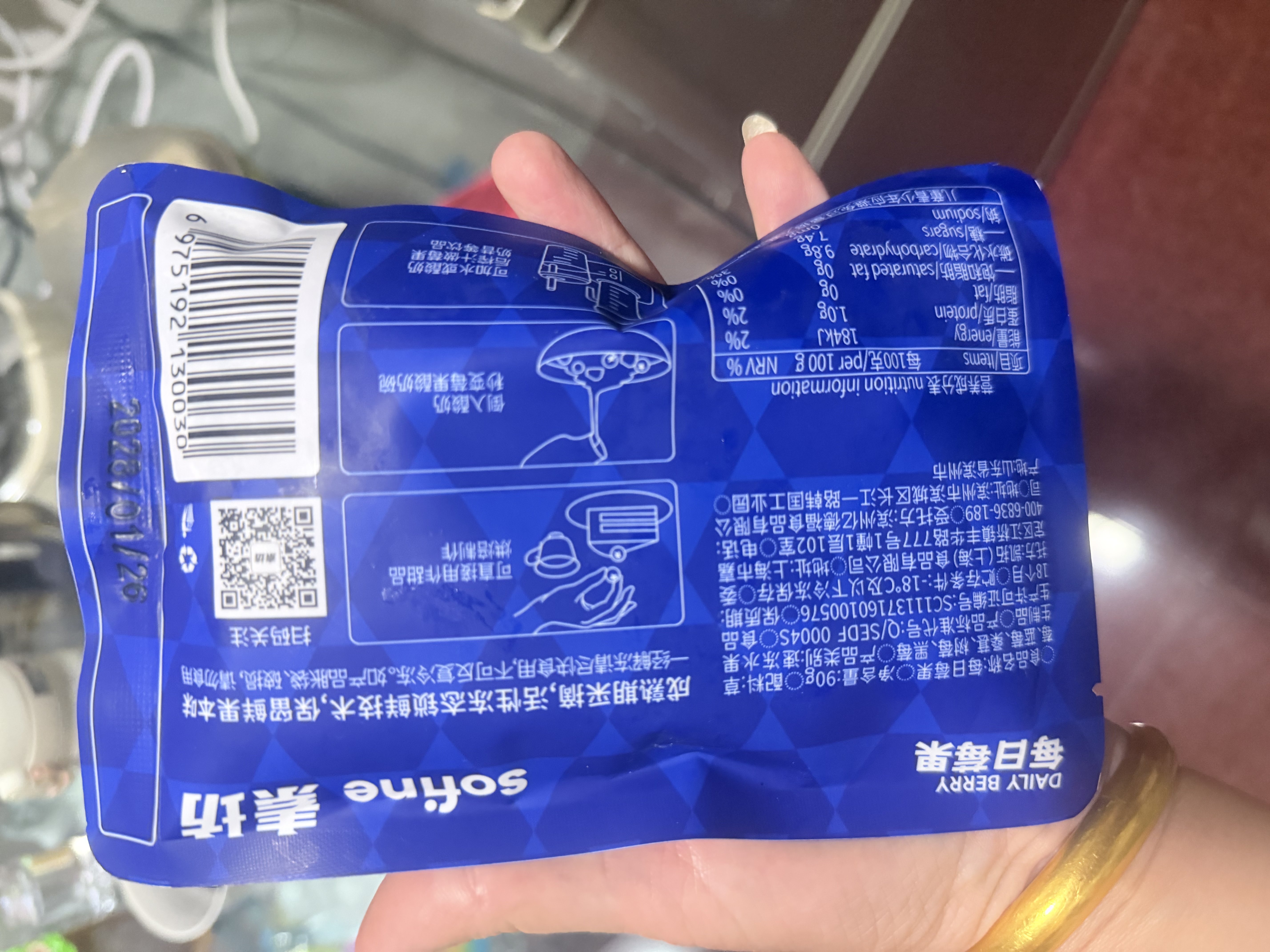 素坊每日莓果 冷冻混合草莓树莓新鲜蓝莓鲜果黑莓速冻水果冰冻浆果 【顺丰冷链】每日莓果90g*14袋 实拍图