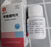 [信谊] [信宜平] 甲氨蝶呤片 2.5mg*16片/盒 实拍图