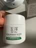 玉泽（Dr.Yu）皮肤屏障修护保湿霜50g敏感肌舒缓面霜补水保湿 实拍图