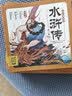 点读版水浒传幼儿美绘本套装全10册 儿童绘本3-6岁幼小衔接彩绘大字注音版有声读物中国四大名著睡前故事书籍连环画课外阅读书籍(支持小猴皮皮点读笔) 实拍图
