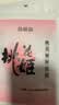 东阿阿胶桃花姬阿胶糕285g礼袋款即食阿胶糕 中秋礼品 送长辈礼物 营养品 实拍图