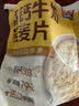 西麦高钙牛奶燕麦片420g营养早餐冲饮代餐独立小包 实拍图