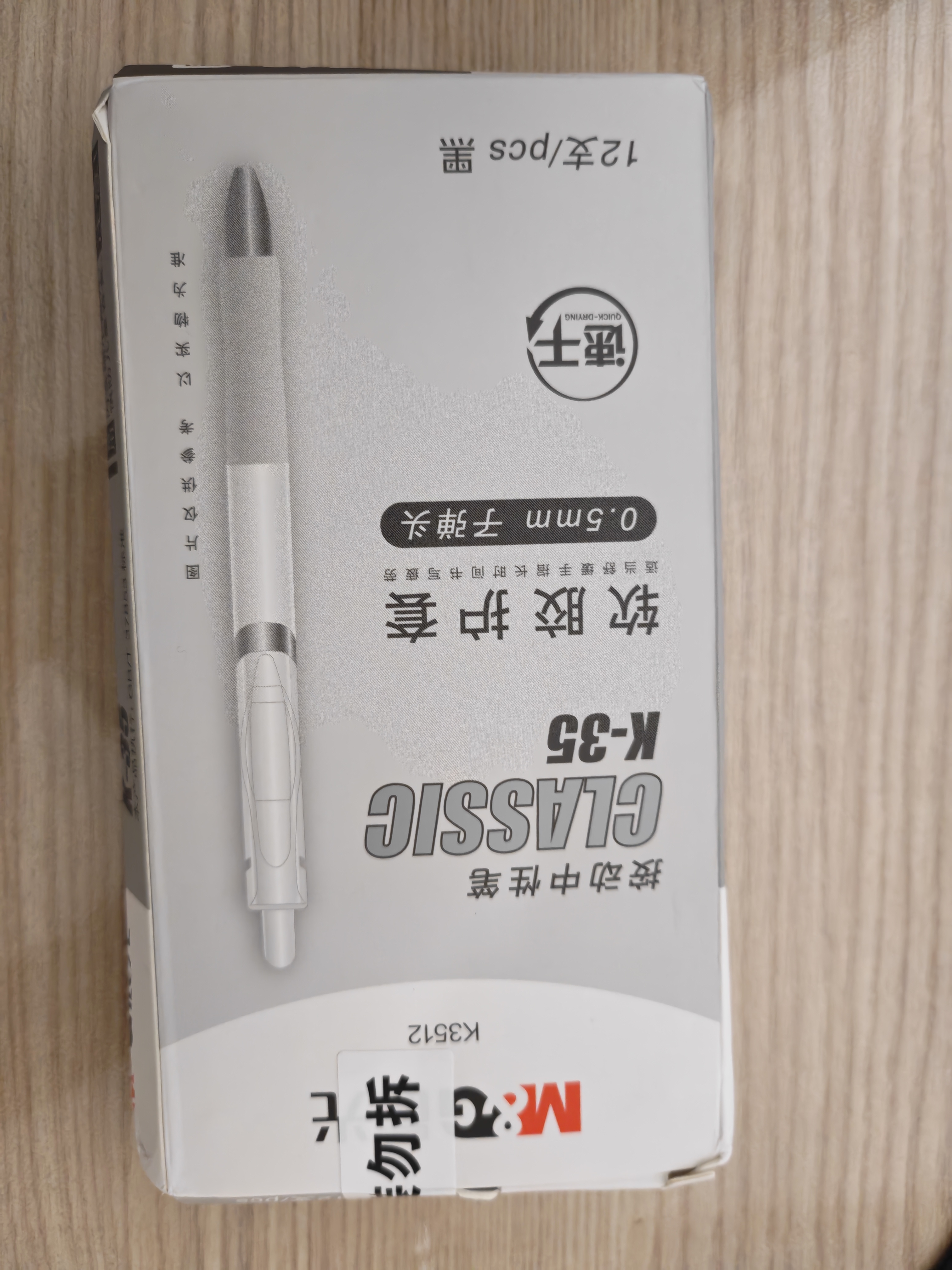晨光(M&G)文具K35/0.5mm黑色中性笔 经典按动子弹头签字笔 白色笔杆水笔 12支/盒AGPK3512开学必备 实拍图