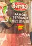 FRATELLI BERETTA百乐得进口西班牙塞拉诺火腿片250g后腿切片即食中秋送礼推荐 实拍图
