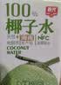 春光食品 海南特产 100%纯椰子水100ml*10 NFC椰子原浆椰青汁饮料 实拍图