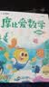 学而思 摩比爱数学萌芽篇 上 学龄前儿童的数学思维培养教材 幼小衔接数学启蒙绘本 计算 几何 逻辑思维推理全覆盖3-6岁儿童绘本书籍读物 开学季 实拍图