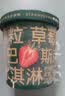 京东京造炫粒草莓巴斯克冰淇淋450g 蛋糕雪糕大桶 京东自有品牌 实拍图