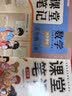 2026斗半匠课堂笔记五年级上册语文数学人教版同步教材随堂笔记教材全解小学生课堂预复习辅导书（2册） 实拍图