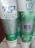 狮王（Lion）齿力佳进口酵素美白牙膏鲜果薄荷130g亮白护龈檀健次同款 实拍图