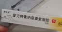 【原研进口】康瑞保 复方肝素钠尿囊素凝胶 10g/盒 祛疤膏 修复疤痕 用药 实拍图
