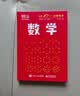 DK一分钟科学 数学 小学书单 书单寒假书单科普启蒙自主阅读课外读物科普百科 6-12岁小猛犸童书  实拍图