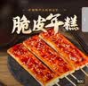 云山半 脆皮年糕500g 约6根 烧烤专用食材 宁波特产方便速食 实拍图