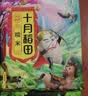 十月稻田 糯米 5斤 东北圆粒糯米 五谷杂粮米 包粽子糯米粉 酿米酒 实拍图