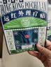 宝芝林膏贴膝盖疼痛滑膜炎关节痛专用积液半月板损伤热敷理疗贴 8贴/盒 实拍图