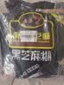 南方黑芝麻原味1000g*2家庭早餐必备 【新老包装随机发货】 1kg*2袋 实拍图