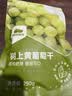 西域美农树上黄葡萄干250g 新疆特产大颗粒无籽 两次冲洗灭菌鲜甜无核 实拍图