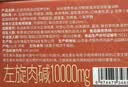 诺特兰德左旋肉碱10万 液体左旋基础有氧日常管理便携袋装100袋/盒 橙子味 实拍图