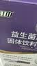 江中益生菌4000亿 成人肠胃肠道双歧杆菌调理高活性菌2g*20袋 实拍图